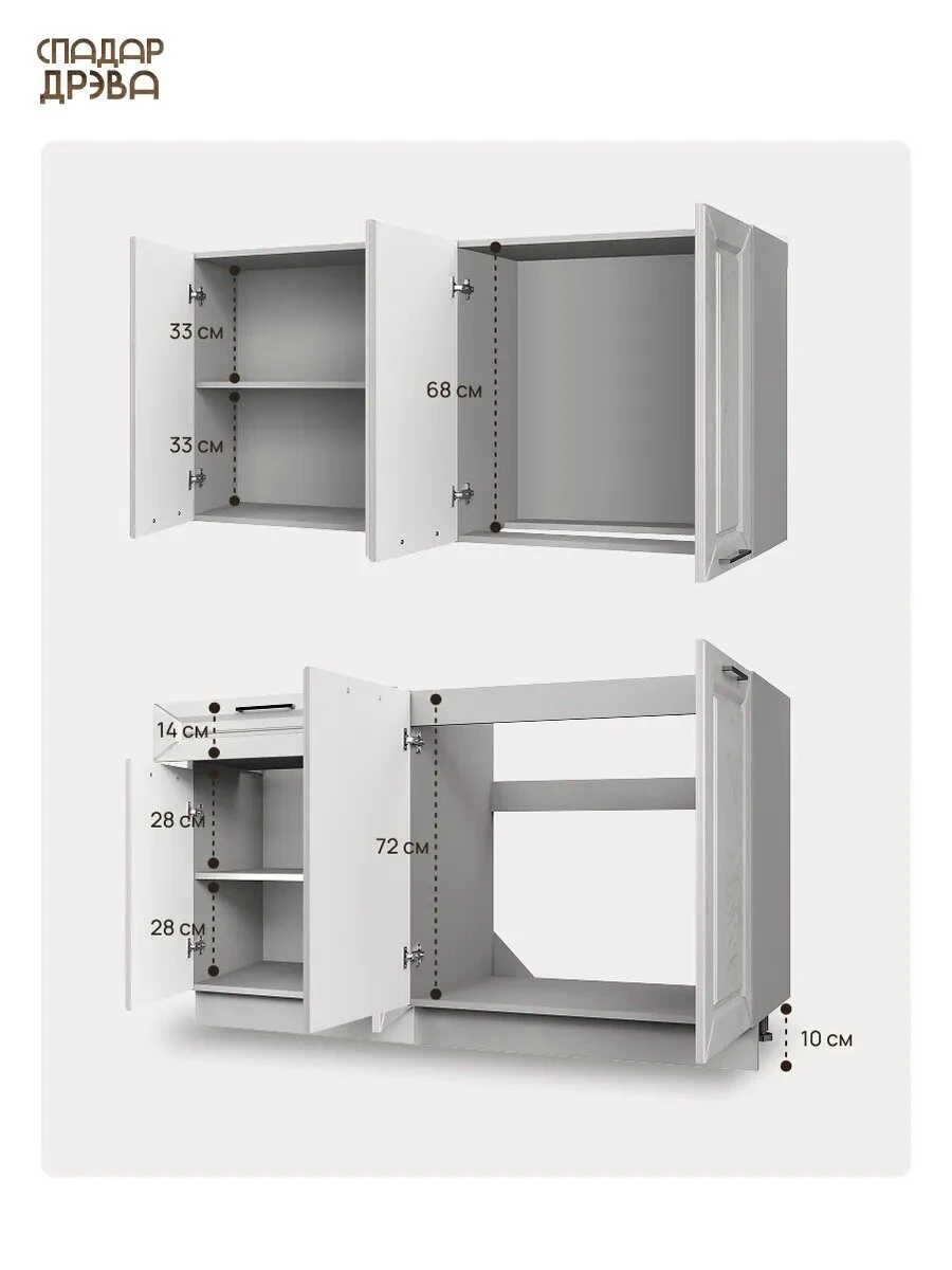 Кухонный гарнитур комплект готовый 1,4м